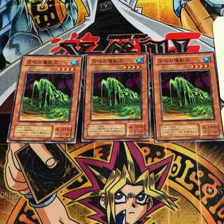 沼地の魔獣王 2期ver 2 ノーマル 3枚セット てら