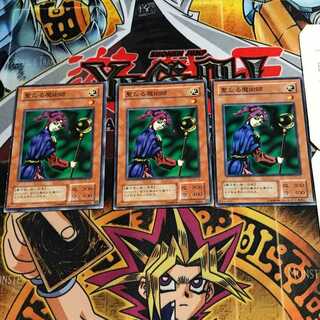 Magician of Faith 2nd period ver 4 normal, set of 3 Tera.