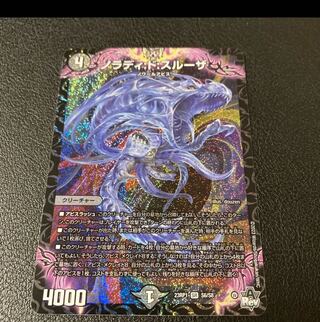 Nolady:de:Sulza SR S6/S8