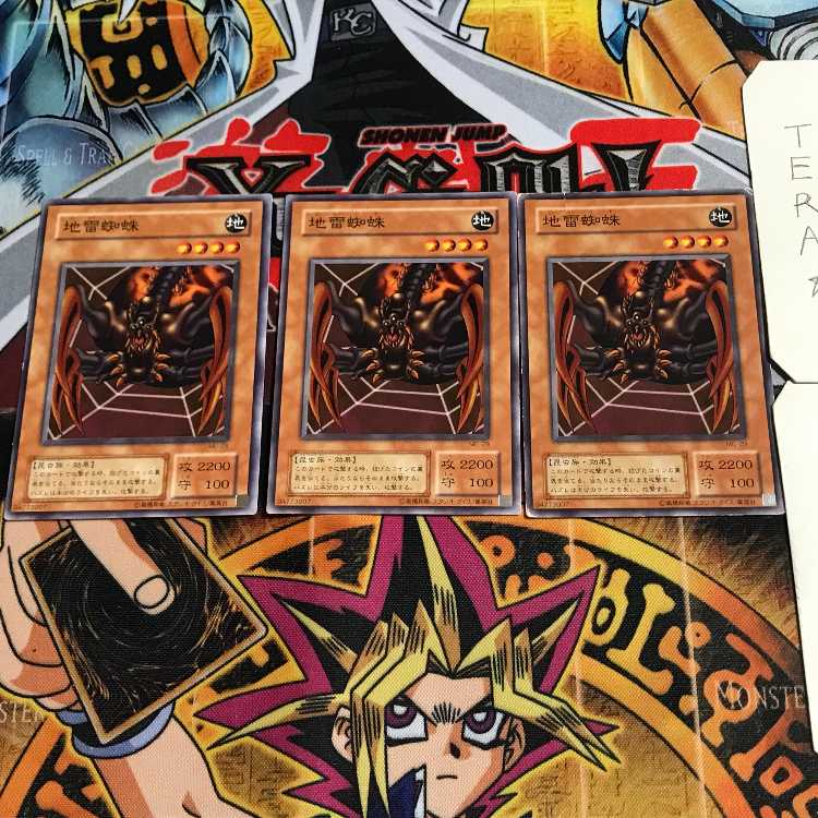 地雷蜘蛛 2期ver 4 ノーマル 3枚セット てら 3枚