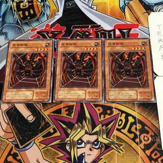 地雷蜘蛛 2期ver 4 ノーマル 3枚セット てら