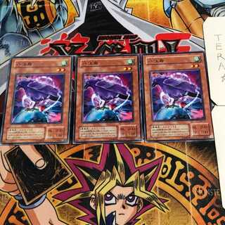 八汰烏 2期ver 7 ノーマル 3枚セット てら