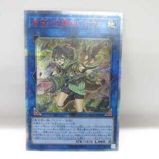 AG0728遊戯王 JGAS-JP048崔嵬の地霊使いアウス