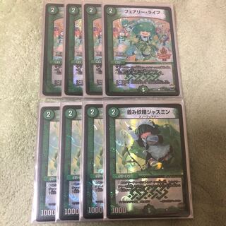 フェアリーライフ 霞み妖精ジャスミン  ホイル 各4枚セット