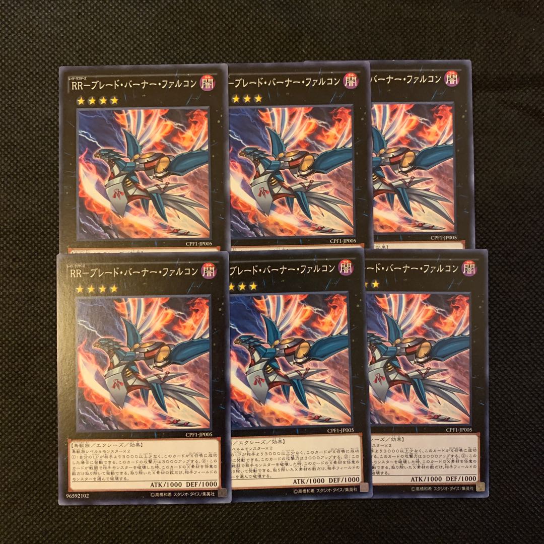 RR-ブレード・バーナー・ファルコン