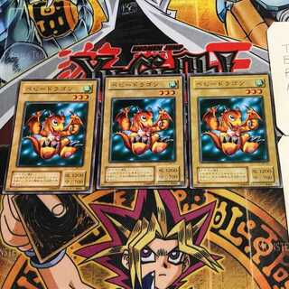 ベビー・ドラゴン 2期ver 10 ノーマル 3枚セット てら