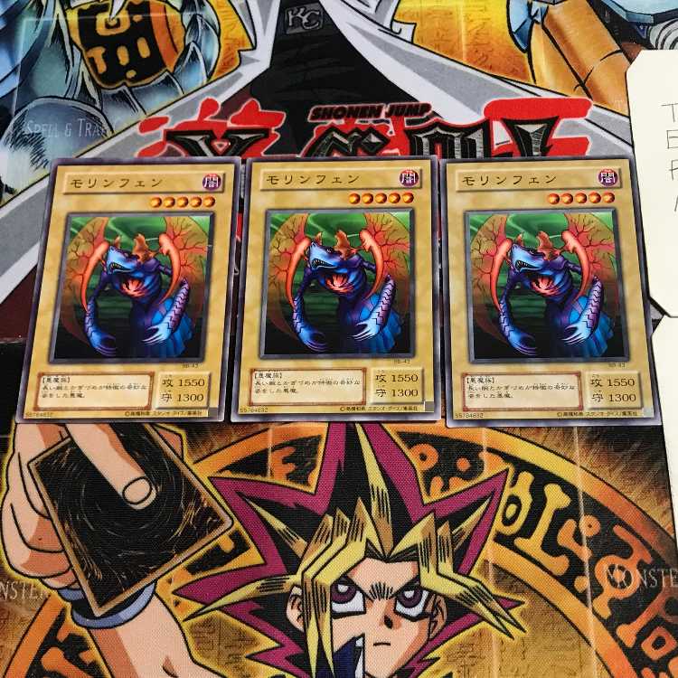 Morinphen 2nd period ver 8 normal set of 3 tera