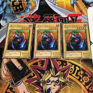 Morinphen 2nd period ver 10 normal set of 3 tera