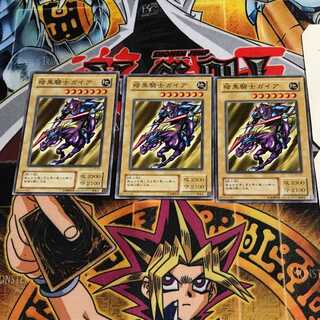 暗黒騎士ガイア 2期ver 10 ノーマル 3枚セット てら