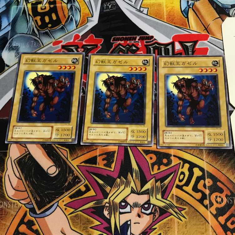 Gazelle the King of Mythical Beasts 2nd season ver 1 Normal 3-card set Tera