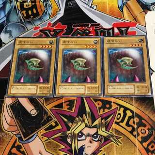 魂喰らい 2期ver 3 ノーマル 3枚セット てら