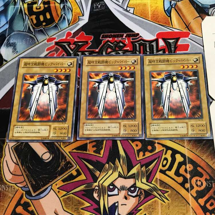 超時空戦闘機ビック・バイパー 2期ver 5 ノーマル 3枚セット てら