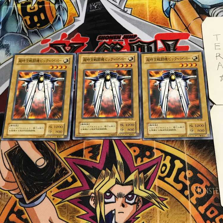 超時空戦闘機ビック・バイパー 2期ver 6 ノーマル 3枚セット てら