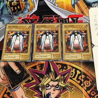 超時空戦闘機ビック・バイパー 2期ver 6 ノーマル 3枚セット てら