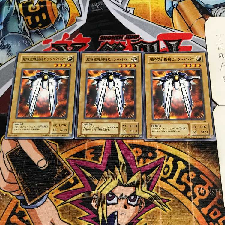 超時空戦闘機ビック・バイパー 2期ver 7 ノーマル 3枚セット てら