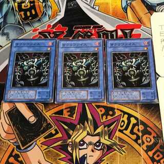 Relinquished 2nd period ver 4 normal, set of 3 Tera.