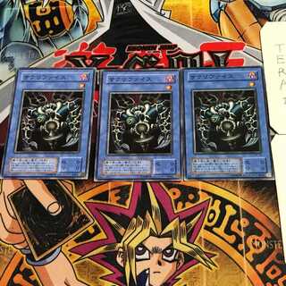 Relinquished 2nd period ver 5 normal, set of 3 Tera.