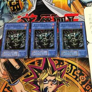 Relinquished 2nd period ver 6 normal, set of 3 Tera.