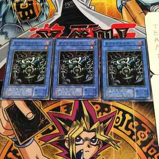 Relinquished 2nd period ver 8 normal, set of 3 Tera.