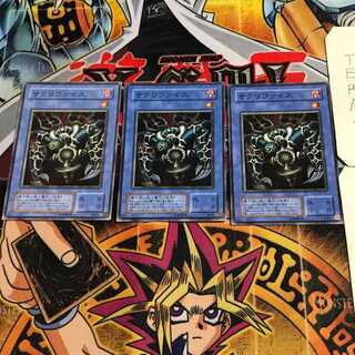 Relinquished 2nd period ver 10 normal, set of 3 Tera.