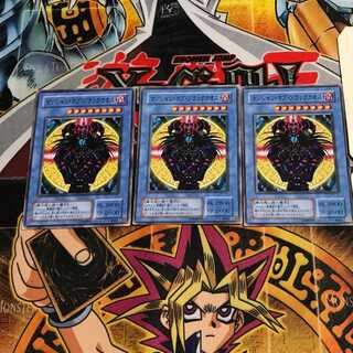 Magician of Black Chaos 2nd period ver 4 normal, set of 3 Tera