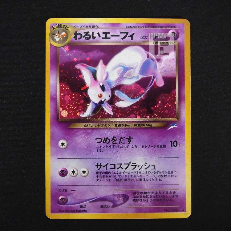 Bad Espeon LV.32 [Plaid] old back/admin: MP8534