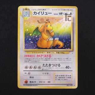 カイリュー LV.45【プレイド】旧裏/管理:MP8539