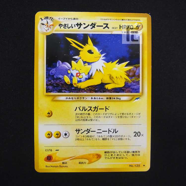 Easy Jolteon LV.31 [Plaid] old back/managed by MP8543