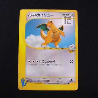極美品　カードe カイリュー　1ed PSA10鑑定済〕カイリュー(カードe/1ED)【-】{126/128}