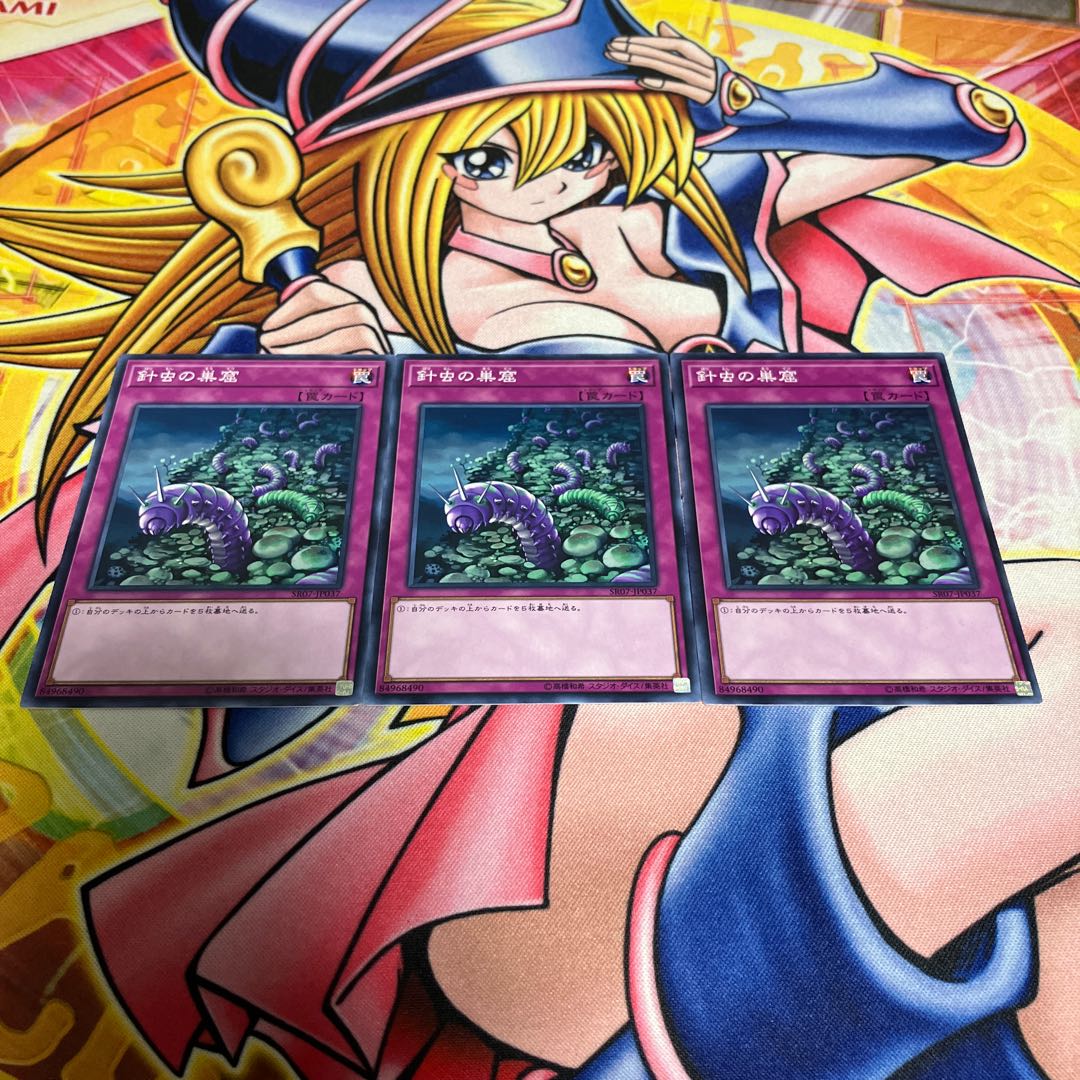 Needlebug Nest Normal JP037