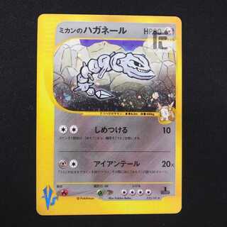 ハガネール legend ポケモンカード ハガネール」の激安通販 | magi