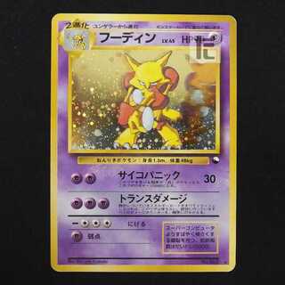 フーディン　極上品　旧裏 2025年最新】Yahoo!オークション -フーディン 旧の中古品・新品