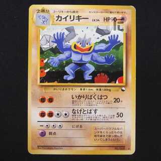 ポケカ カイリキー 旧裏 キラ 旧裏ポケカ】わるいカイリキー キラカード メガトンパンチ