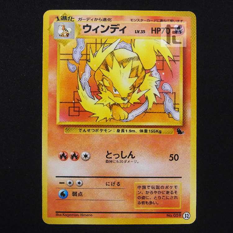 Arcanine LV.35 intro pack [exe] old back/managed by MP8563