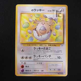 極美品　____のラッキー　プロモ　旧裏 Amazon.co.jp: ポケモンカード 旧裏面 第一弾 ラッキー() : ホビー