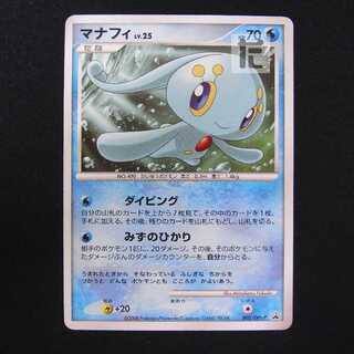 Manaphy LV.25 [Exe] Promo 002/DPt-P/Control: MP8586