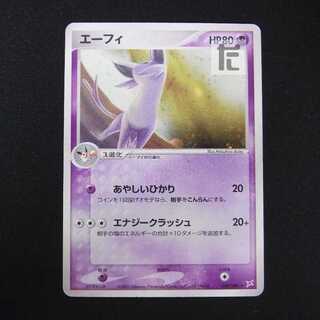 エーフィ【プアー】040/080/管理:MP8588