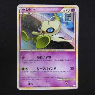 Celebi LEGEND [Exe] 1ed 037/080/managed by MP8589