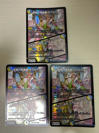 音卿の精霊龍 ラフルル・ラブ｜「未来から来る、だからミラクル」 SR 20/138