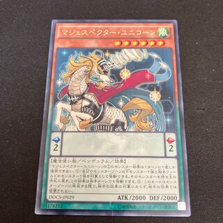 Majespecter Unicorn - Kirin Rare JP029 1 copy Special Price