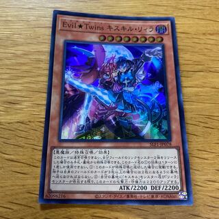 Evil☆Twins キスキル・リィラ」の激安通販 | magi