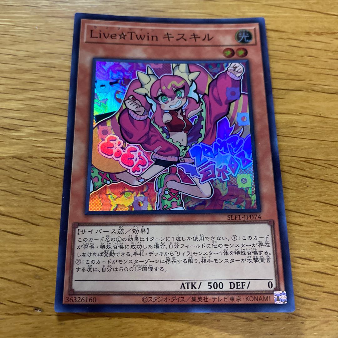 Live☆Twin Ki-sikil Super Rare JP074