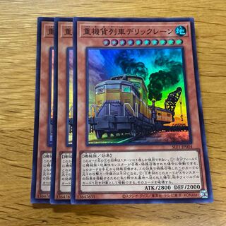 重機貨列車デリックレーン スーパーレア JP004