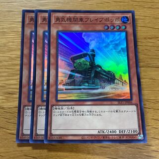 勇気機関車ブレイブポッポ スーパーレア JP006