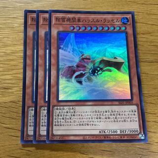 Snow Plow Hustle Rustle Super Rare JP005