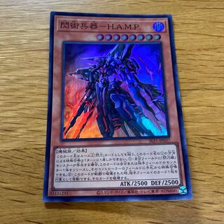 Flash Art Weapon - H.A.M.P. Super Rare JP037