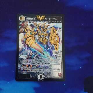 戦慄の頂 ベートーベン