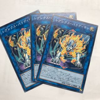 レグレクス・パラディオン