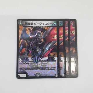 Darkness Magic Dragon Dark Masters VR