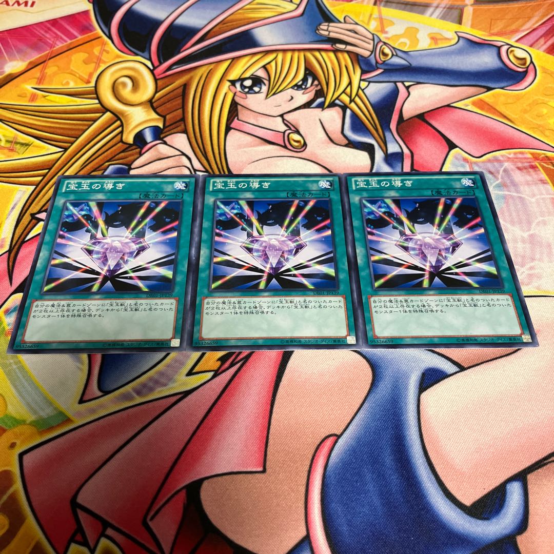 Crystal Beacon Normal JP139